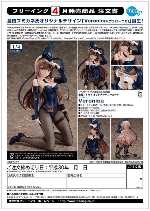 Amazon | 島田フミカネ オリジナルバニーガール Veronica 1/4スケール PVC製 塗装済み完成品フィギュア | フィギュア・ドール  通販