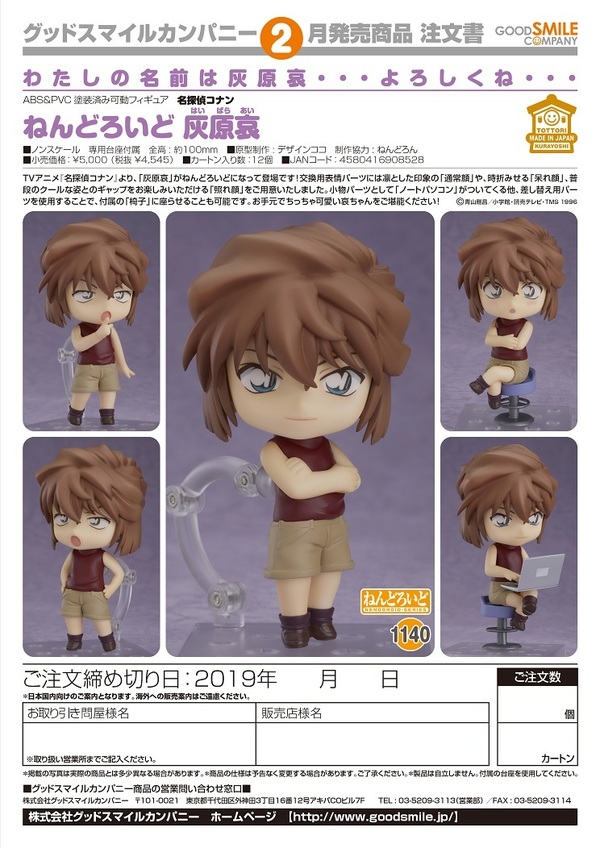 クリスマスファッション ねんどろいど 灰原哀 コミック アニメ Www Pastosbons Ma Gov Br