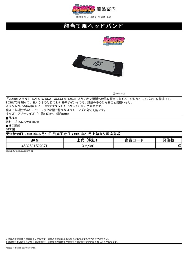 ギフト ナルト疾風伝 ナルト 木の葉 ヘッドバンド コスプレイ 並行輸入 カチューシャ Morrismonument Com